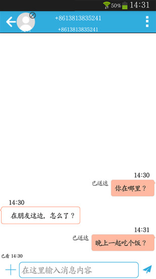 惠说电话 惠说电话