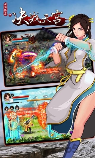 西游降魔2决战天宫 西游降魔2决战天宫