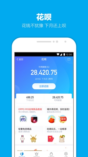 支付宝App 安卓版v10.7.56.8000