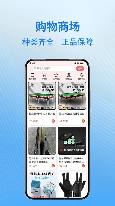K煌台球