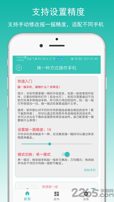 万能摇一摇