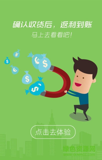 消费者联盟app