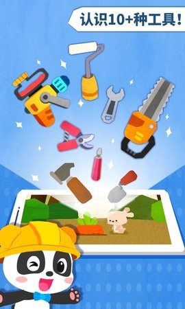 宝宝房屋设计师 宝宝房屋设计师