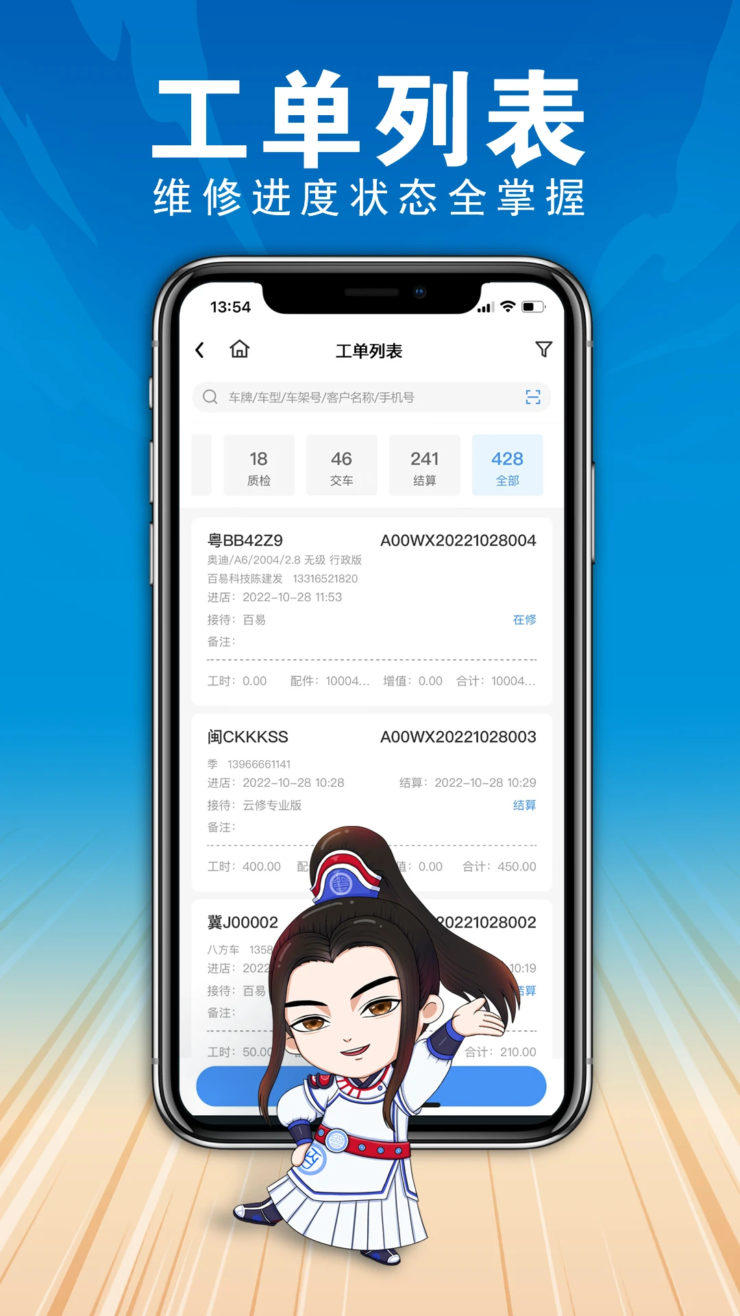 百少侠