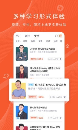 csdn程序员研修院
