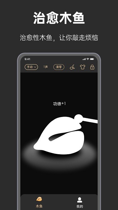 手表木鱼 手表木鱼