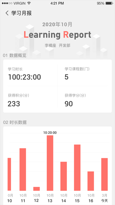 用到云学习