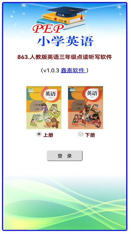 小学英语 小学英语