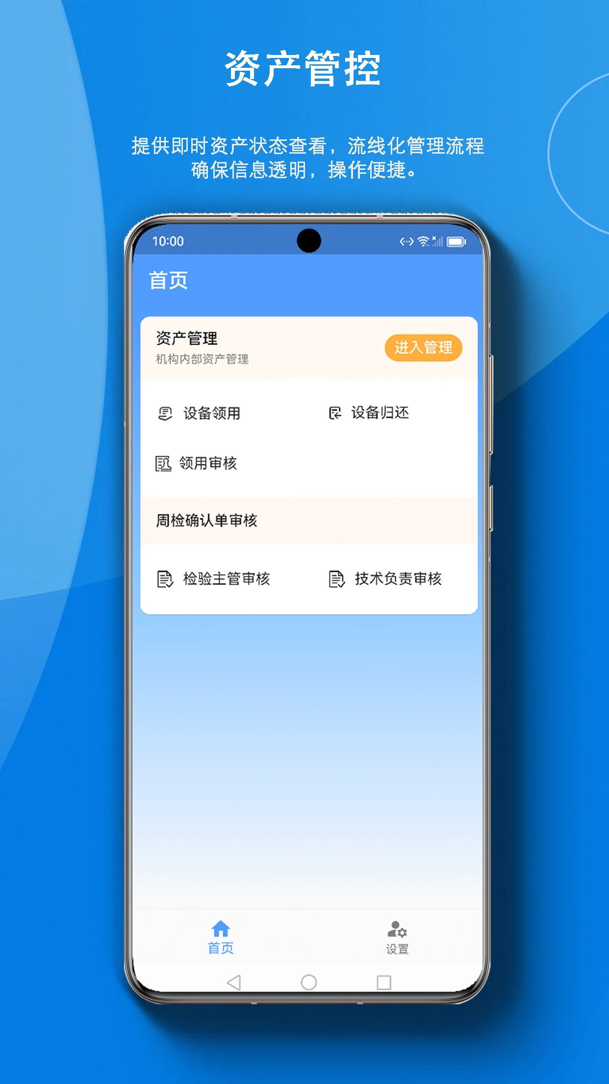 智慧云资产