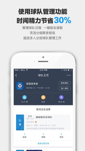 爱球迷 安卓版5.0.3 爱球迷 安卓版5.0.3