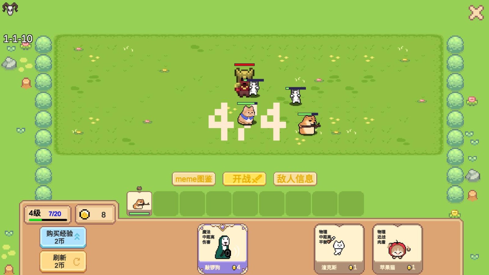 Meme小战争