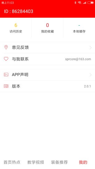 中舞网