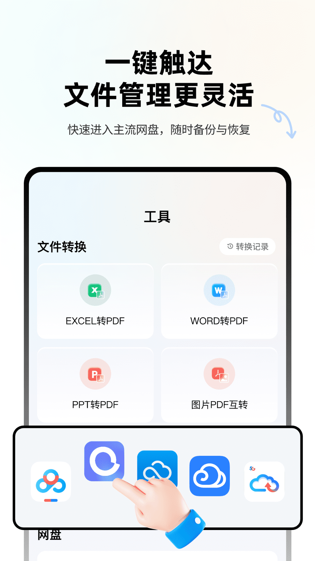 Ex文件管理
