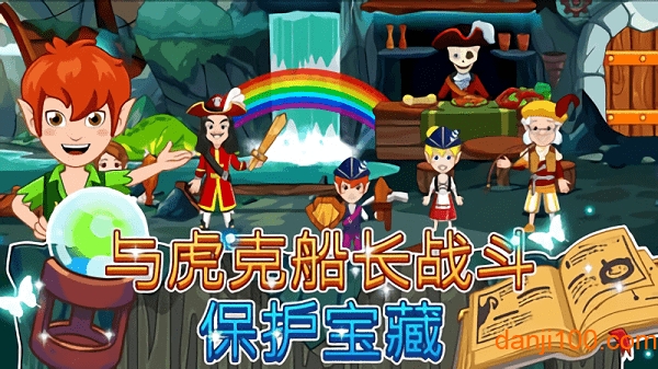 奇幻仙境魔法世界 奇幻仙境魔法世界