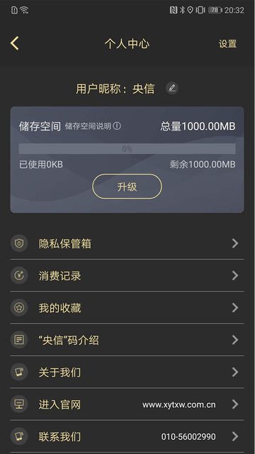 央信