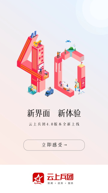 云上兵团