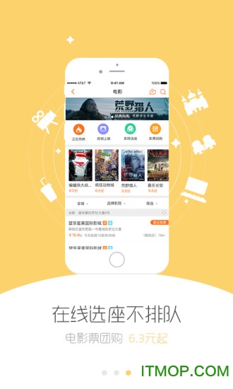 拉手团购 拉手团购