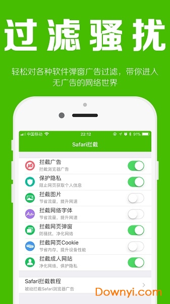 PP净网大师