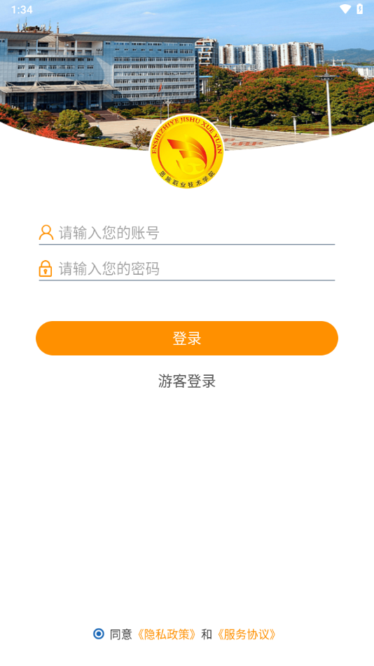 恩施职业技术学院