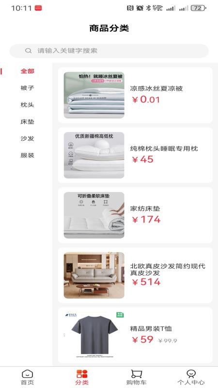 千商利惠 千商利惠