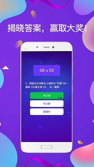 一答到底