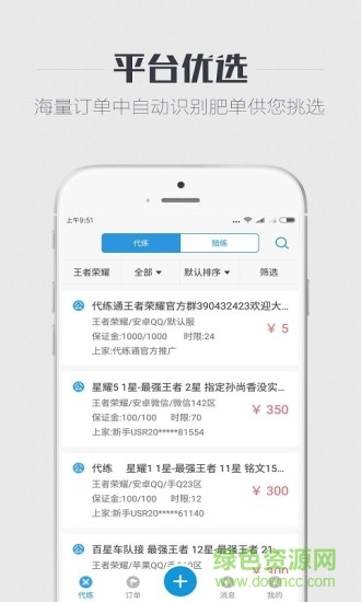 王者飞车