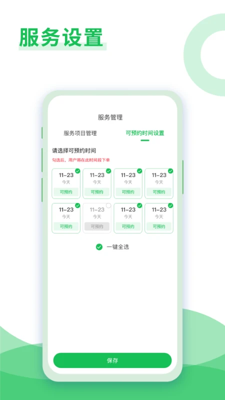 大洗事师傅 大洗事师傅