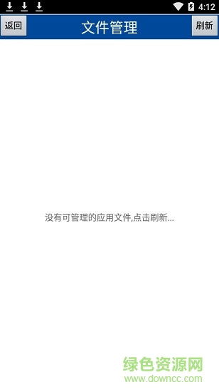 小智应用商城