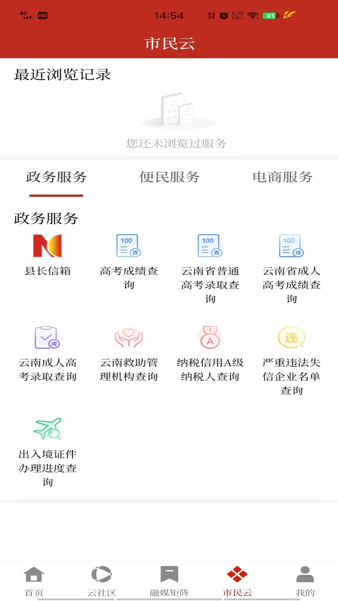 鲁甸融媒