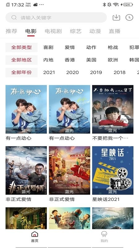饭团影视 饭团影视