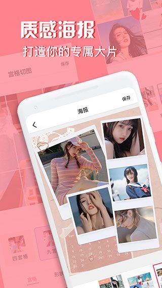 moldiv(照片处理软件) v4.0 安卓版