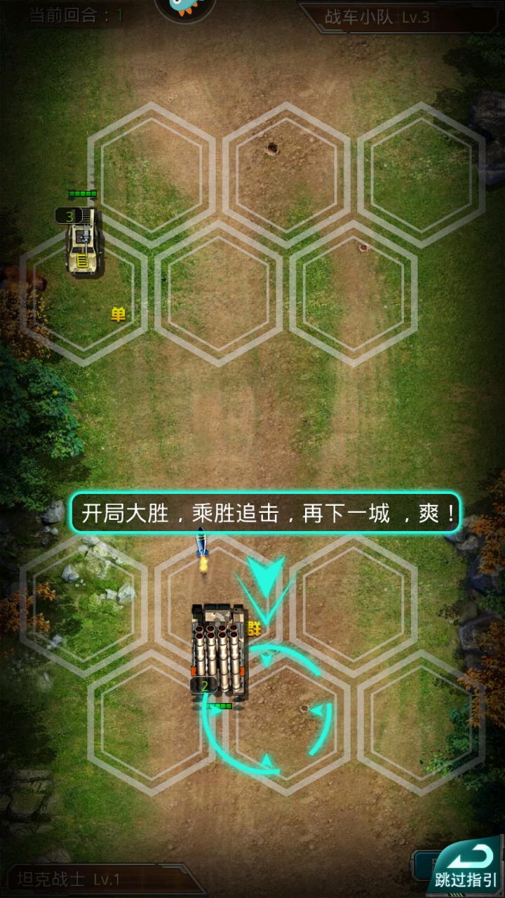 坦克前线 坦克前线
