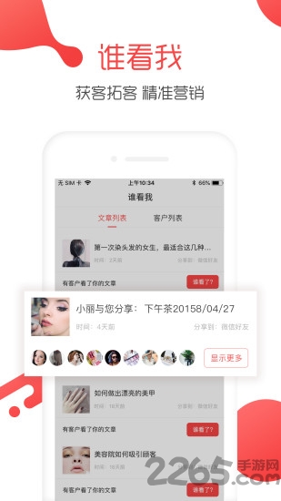 美业大拿app 美业大拿app