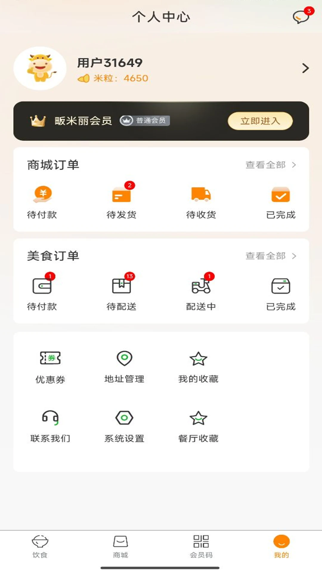 畈米丽