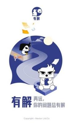 成长有解