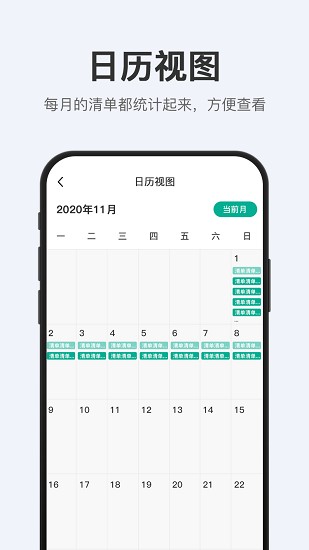 拾趣清单
