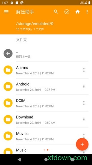 解压助手