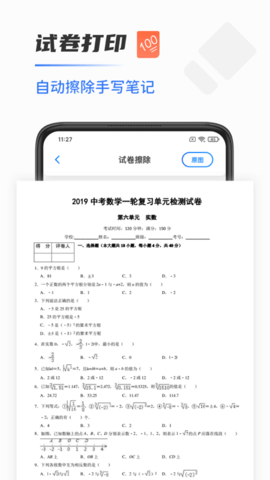 全能扫描打印