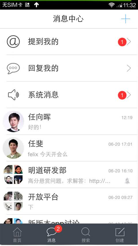 明道云 明道云