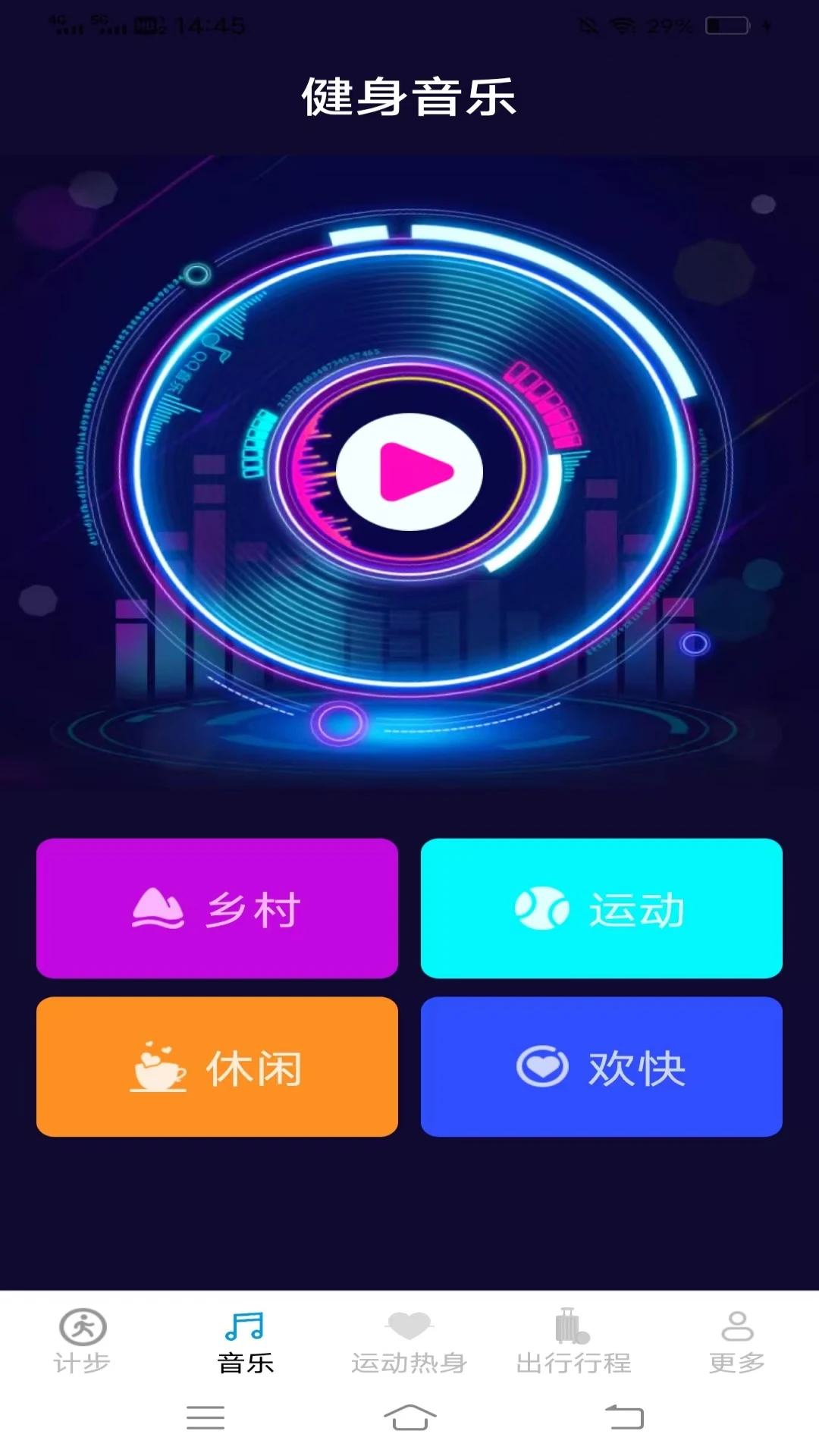 一起爱步走