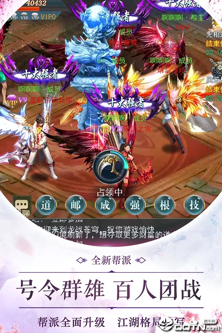 灵霄修真