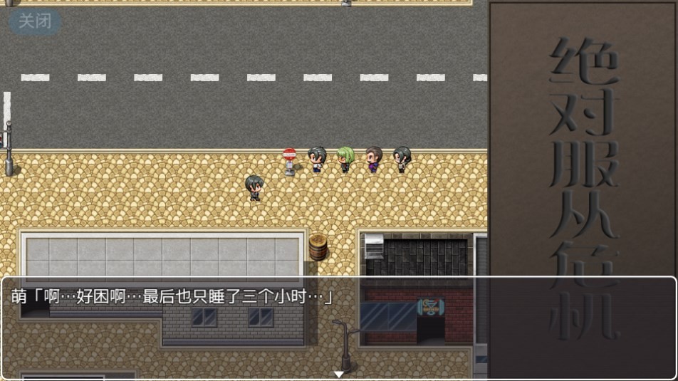 绝对服从危机冷狐版