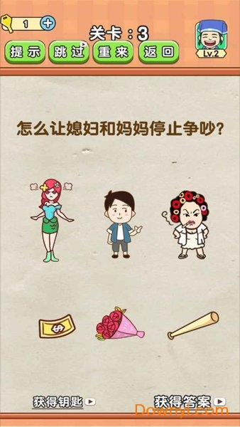 全民烧脑2