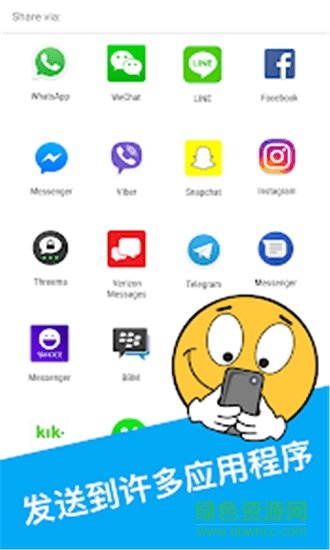 超级表情王 超级表情王