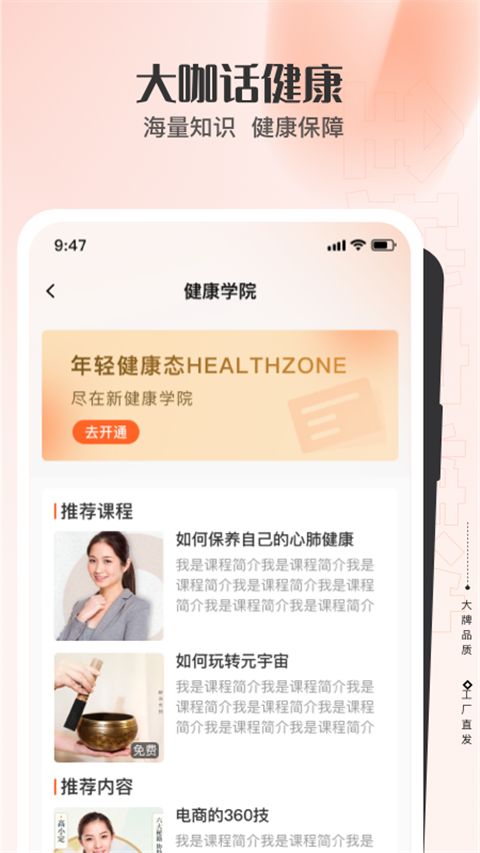 全球家精选(网上购物软件) v5.6.1 安卓手机版