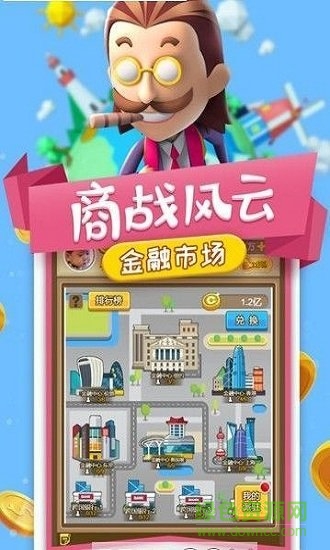 工厂大富翁最新版