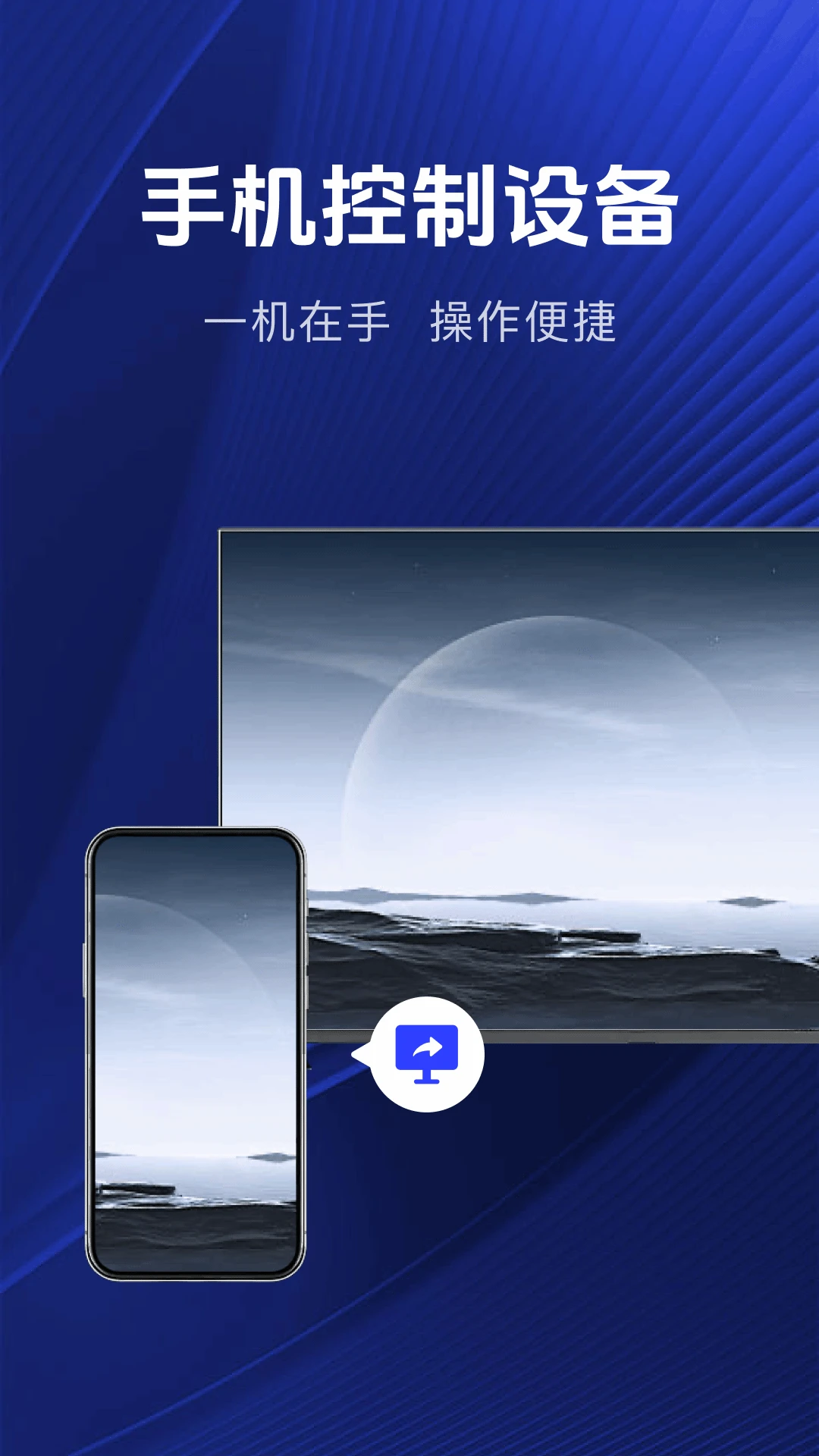 乐享手机投屏