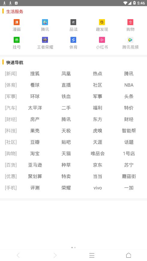 一凡浏览器