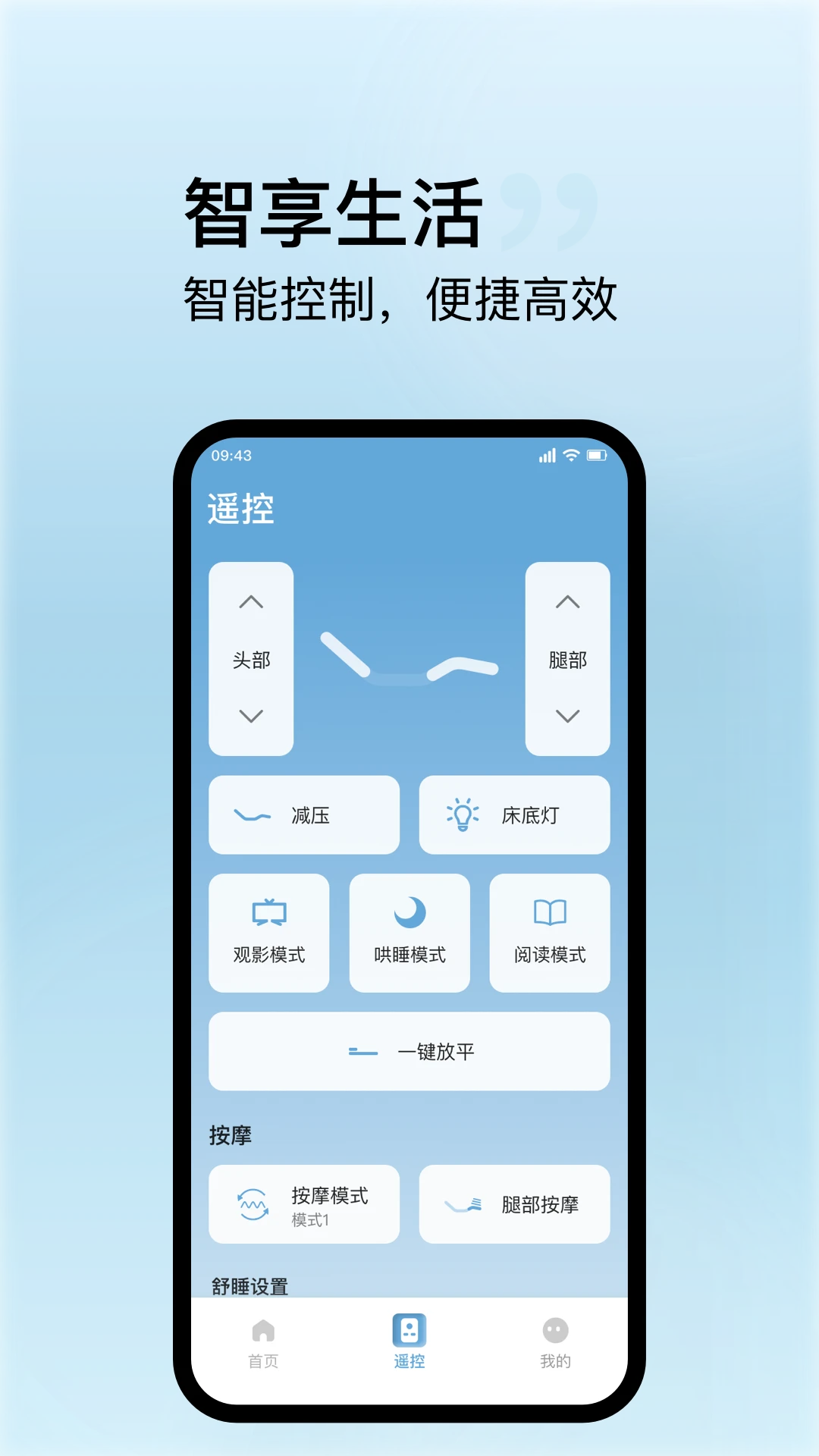 丝涟智能生活