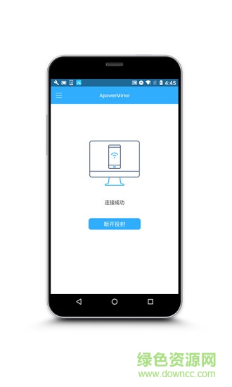 ApowerMirror电脑端